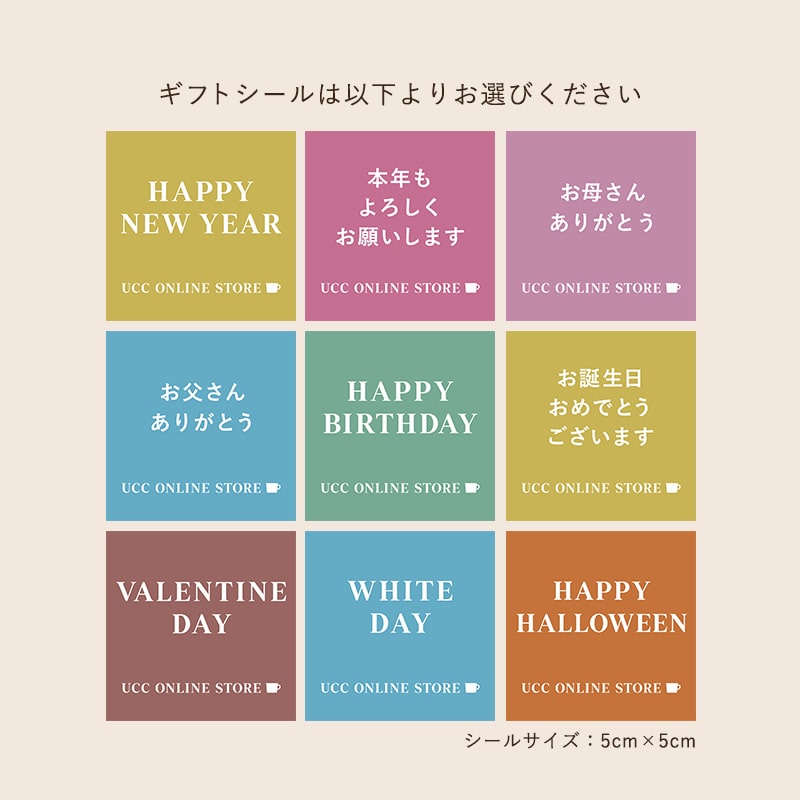 【ギフトボックス入り】上島珈琲店 フレッシュキューブ（1杯分/粉）全19種セット